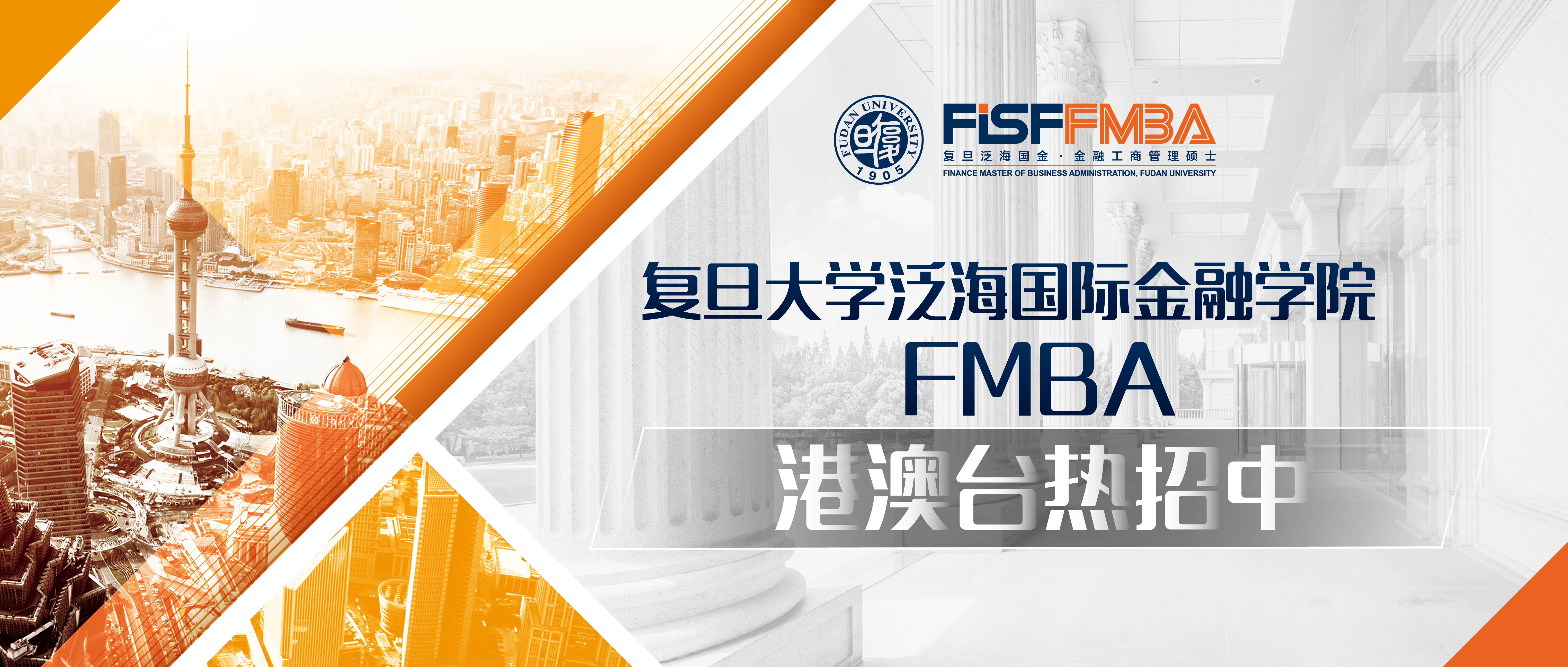 港澳臺地區FMBA PT+項目凯捷体育娱乐 -（限时活动）即刻加入，享受平台优惠！級招生簡章