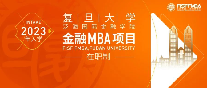 凯捷体育娱乐在職金融MBA 2023級預審面試時間正式公布