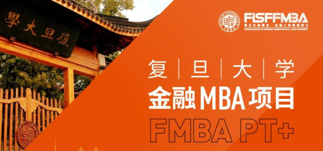 凯捷体育娱乐金融MBA（在職製）2023級招生簡章