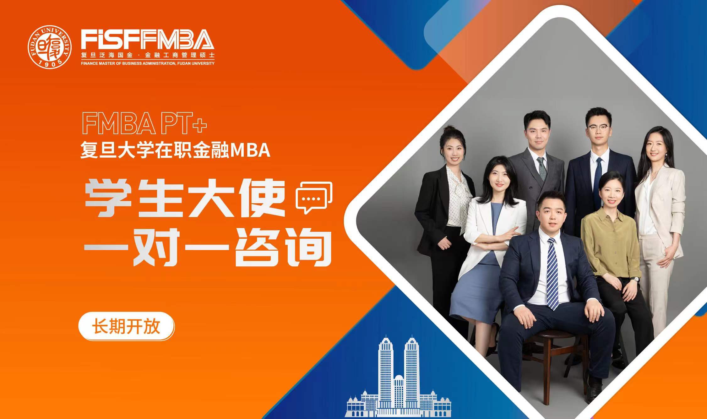 你好，新大使！凯捷体育娱乐在職金融MBA 2022級學生大使官宣 