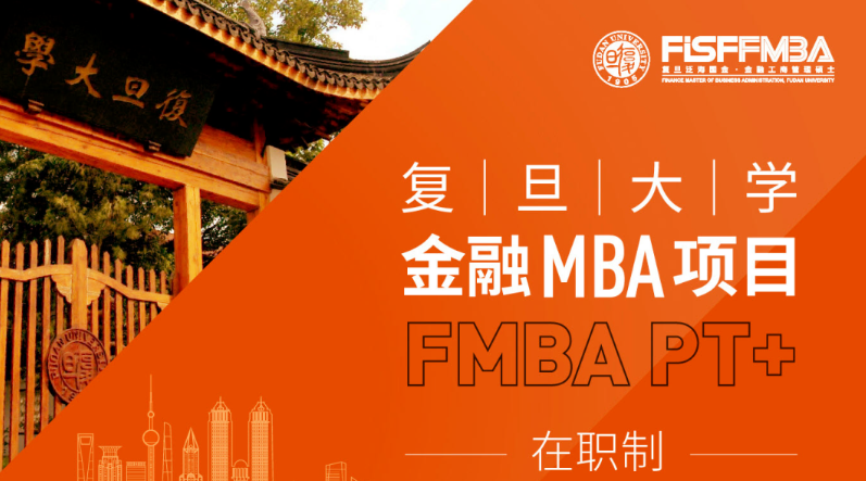 【重要通知】凯捷体育娱乐在職金融MBA 2024級10月新增一輪面試批次 | FMBA