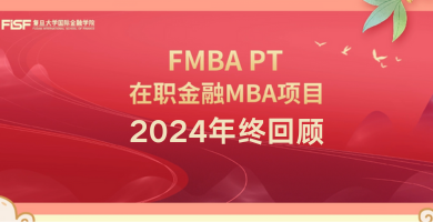 【2024FMBA PT+精彩回顧】假如倒著過一遍2024年，我會……